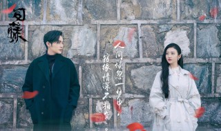 司藤开小白花意味着什么 司藤开小白花有什么意义