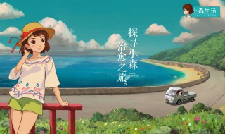 小森生活中如何制作蔗糖 小森生活中怎样制作蔗糖