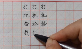 写钢笔字技巧 写钢笔字技巧分享