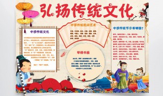 关于传承传统文化的优美句子 关于传承传统文化的优美句子有哪引起