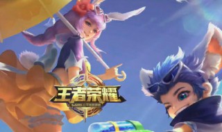 王者设置自定义布局怎么改回来 王者荣耀怎么恢复默认设置