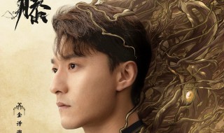 司藤志刚怎么拿到九眼天珠的 司藤志刚的简介