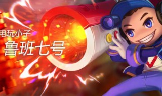 小鲁班是什么意思 小鲁班含义介绍