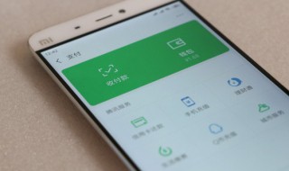 微信怎么开启发红包功能 微信如何开启发红包功能