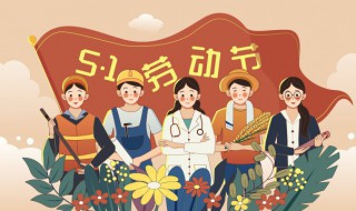 五一感言简短霸气 五一感言句子精选