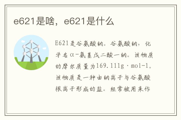 e621是啥，e621是什么