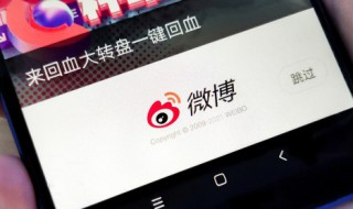 微博评论不显示怎么回事 微博评论不显示的原因