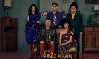 第十一回什么时候上映 第十一回电影的上映时间