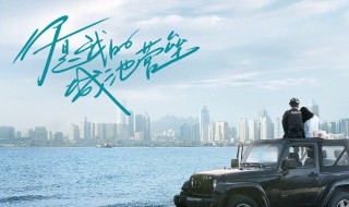 你是我的城池营垒哪个台正在播 你是我的城池营垒电视剧简介