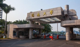 海南大学是985还是211 海南大学的介绍