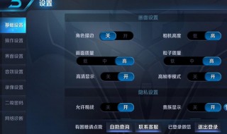 王者荣耀怎么开启勿扰模式 王者荣耀勿扰模式开启方法