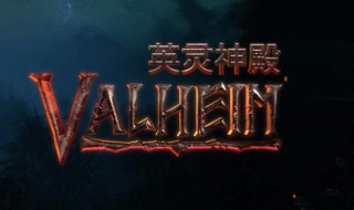 英灵神殿覆盆子怎么种 英灵神殿覆盆子种的方法