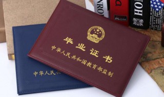 高中毕业证怎么补 高中毕业证如何补