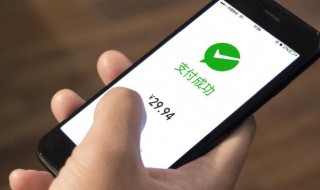 微信如何申请开通分付 微信怎样申请开通分付