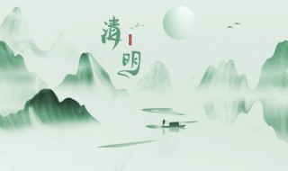 2021年愚人节上坟好吗 2021年愚人节扫墓有没有禁忌？
