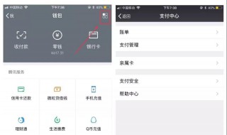 怎么在微信设置活动帐单 如何在微信设置活动帐单
