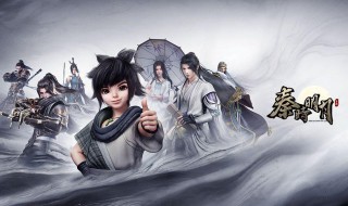 秦时明月世界怎么退出队伍 秦时明月世界退出队伍方法