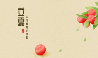 立夏节气的含义是什么意思 立夏节气有什么含义吗