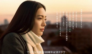 平凡的奇迹演员表 女主角是谁演的