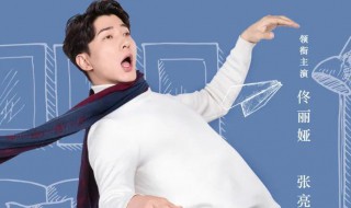 明天我们好好过什么时候播 明天我们好好过在哪里播