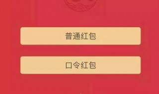 怎样设置红包提醒功能 设置红包提醒功能方法