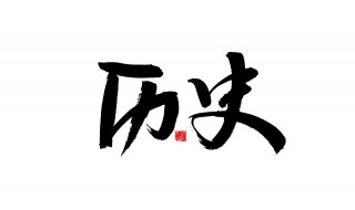 乾隆几岁登基，清朝乾隆几岁登基
