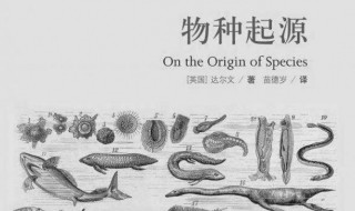 达尔文的著作 达尔文的著作是哪个