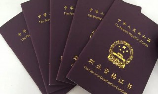 大学必考8大证书 大学必考8大证书都有哪些