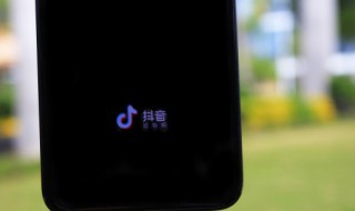 抖音企业号怎么注册 怎么注册抖音企业号