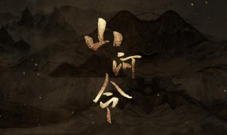 山河令白无常为什么死 白无常被杀的原因