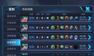 王者荣耀怎么拉黑陌生人 王者荣耀拉黑陌生人的方法