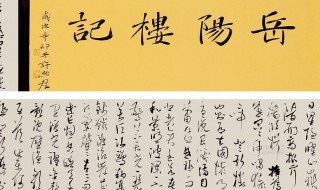 岳阳楼记的作者是谁 岳阳楼记的作者介绍