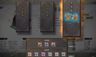 鬼谷八荒快速提高剑法资质的方法 鬼谷八荒快速提高剑法资质的方法是什么