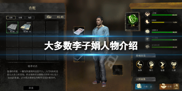 大多数李子娟是什么人-大多数李子娟人物介绍