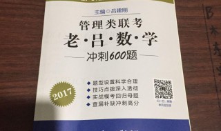 管理类联考综合能力都考什么 管理类联考综合能力考试内容