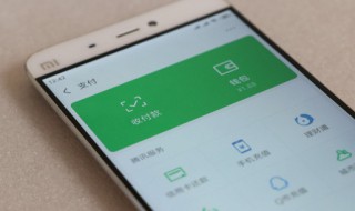 微信怎么付款买东西 怎样用微信付款买东西