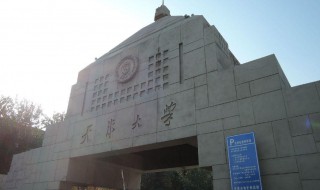 天津211大学名单 天津的四所211大学