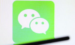 微信聊天记录删除了还能找回来吗