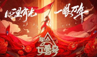 超a女壹号播出时间 超a女壹号节目介绍