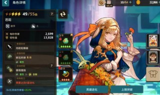 坎公骑冠剑战斗勋章怎么使用 坎公骑冠剑战斗勋章如何使用