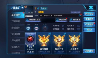 王者荣耀如何自定义昵称 王者荣耀怎样自定义昵称