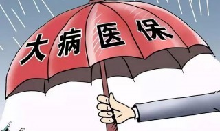 居民医保怎么转为职工 居民医保如何转为职工