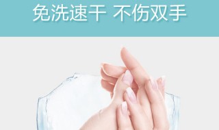 免洗手消毒凝胶要冲水吗 免洗手消毒凝胶要不要冲水