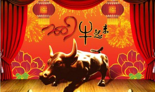 牛年成语 牛年祝福成语大全