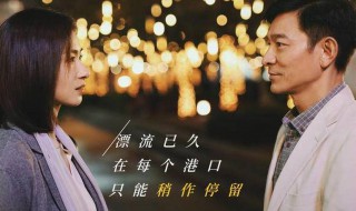 人潮汹涌简介 人潮汹涌讲述了什么故事
