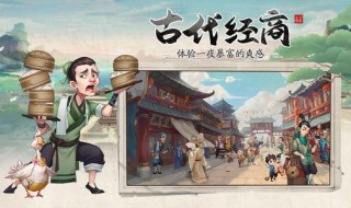 我是大东家身份怎么升级 怎么升级我是大东家身份