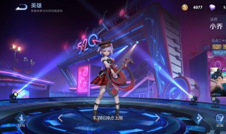 2021王者荣耀520情侣皮肤怎么获得 王者荣耀520情侣皮肤如何获得