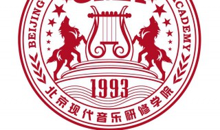 北京现代音乐学院几本 北京现代音乐学院属于几本