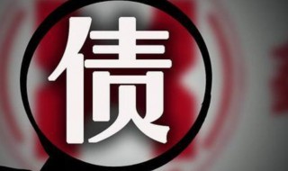 农村贷款需要什么条件 农村贷款需要哪些条件