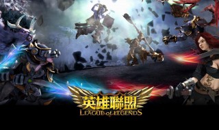 英雄联盟机械公敌出装 lol兰博怎么出装